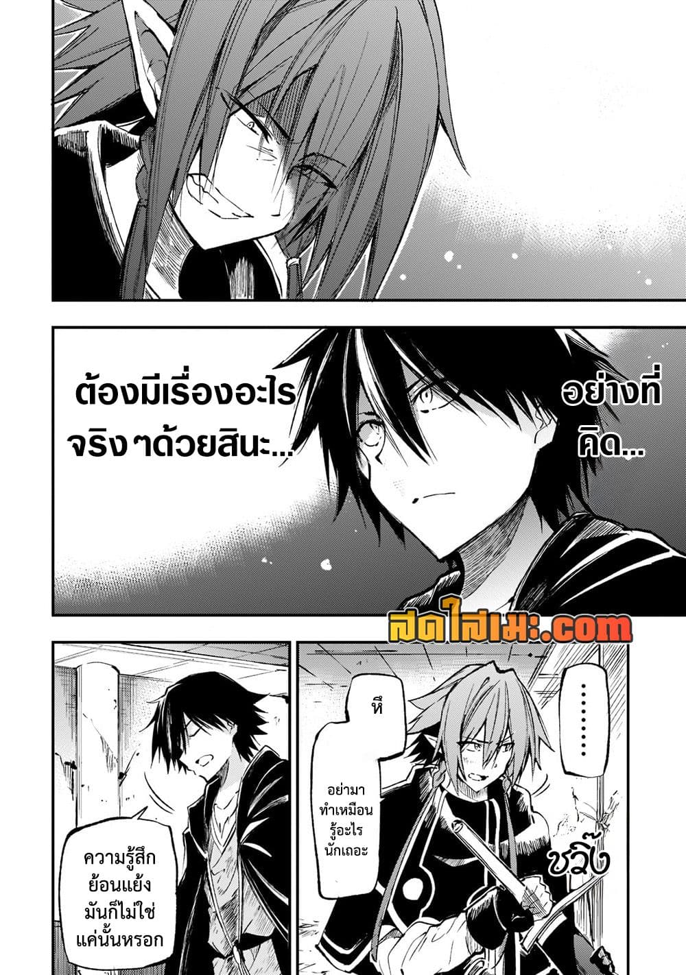 Hitoribocchi no Isekai Kouryaku การยึดโลกของนายผู้โดดเดี่ยว page 6