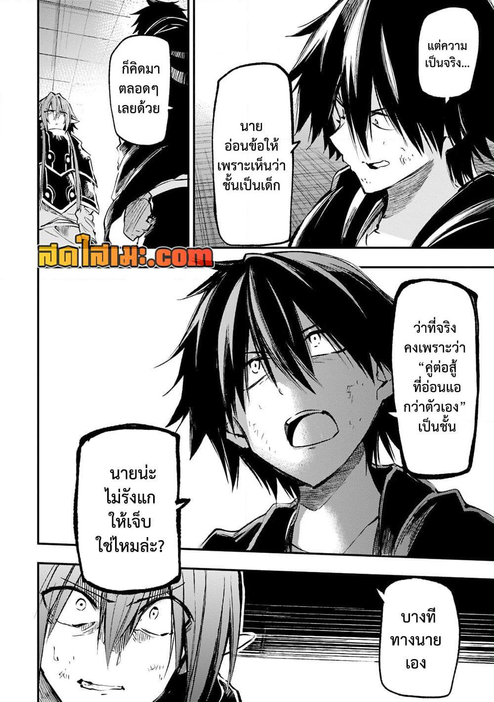 Hitoribocchi no Isekai Kouryaku การยึดโลกของนายผู้โดดเดี่ยว page 8