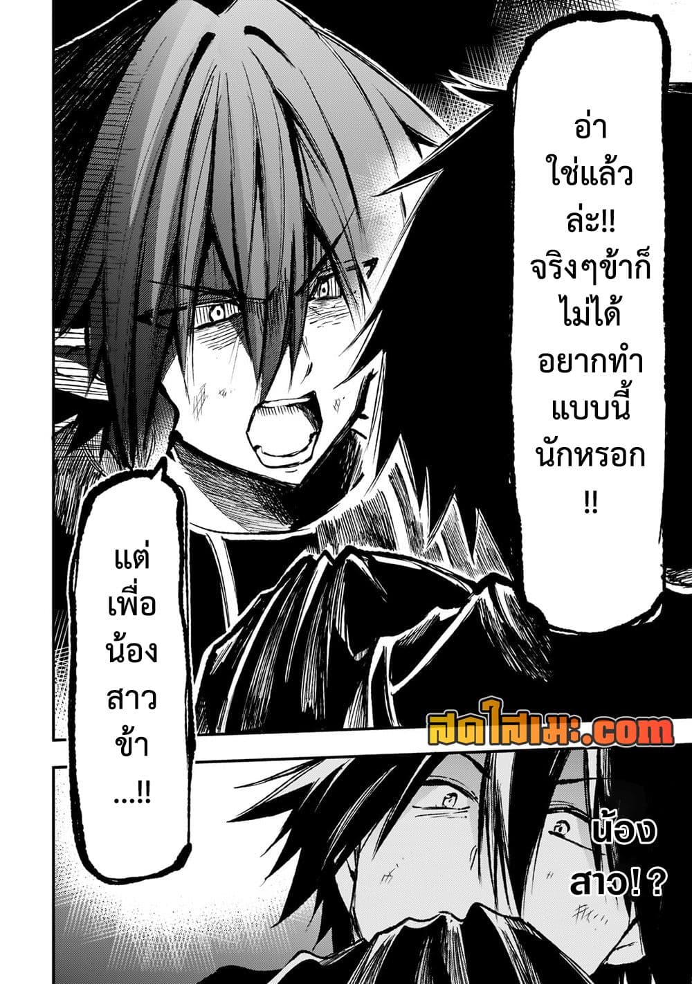 Hitoribocchi no Isekai Kouryaku การยึดโลกของนายผู้โดดเดี่ยว page 10