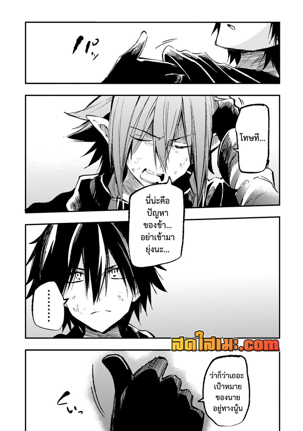 Hitoribocchi no Isekai Kouryaku การยึดโลกของนายผู้โดดเดี่ยว page 11