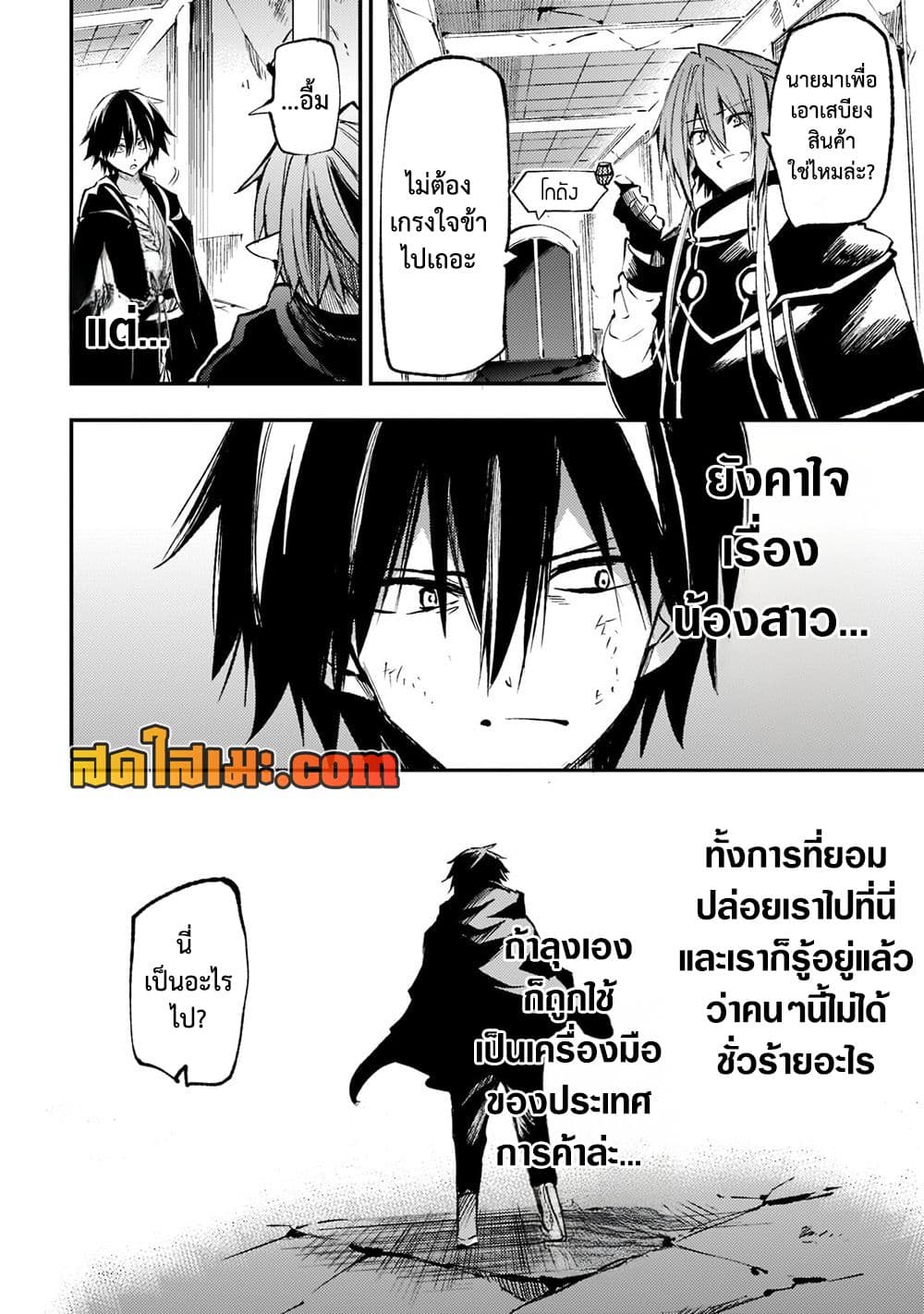 Hitoribocchi no Isekai Kouryaku การยึดโลกของนายผู้โดดเดี่ยว page 12