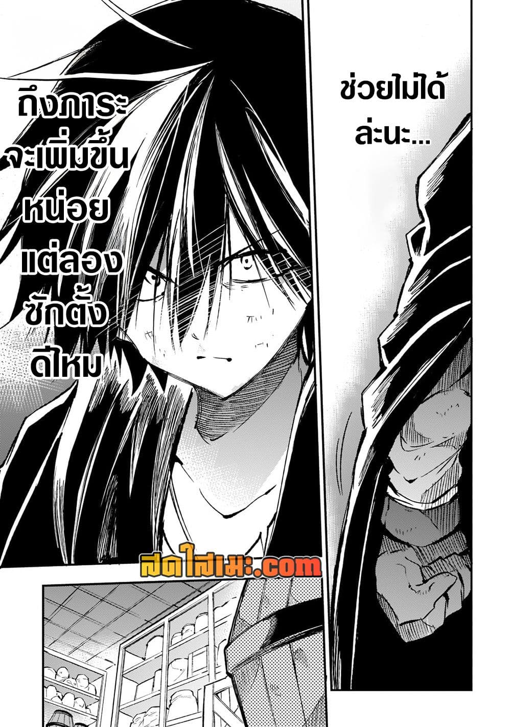 Hitoribocchi no Isekai Kouryaku การยึดโลกของนายผู้โดดเดี่ยว page 13