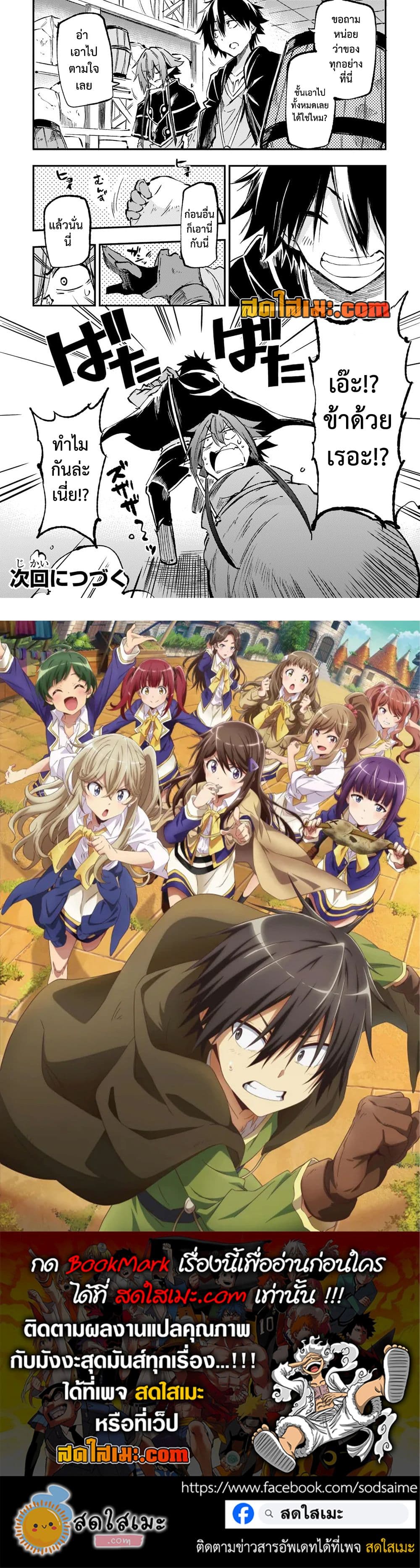 Hitoribocchi no Isekai Kouryaku การยึดโลกของนายผู้โดดเดี่ยว page 14