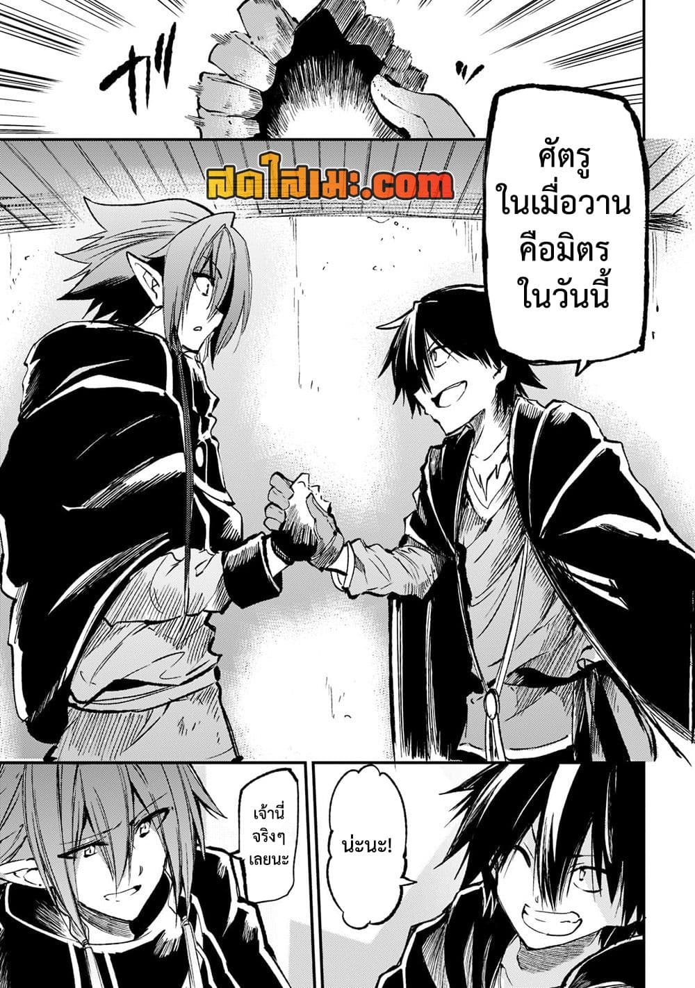 Hitoribocchi no Isekai Kouryaku การยึดโลกของนายผู้โดดเดี่ยว page 9