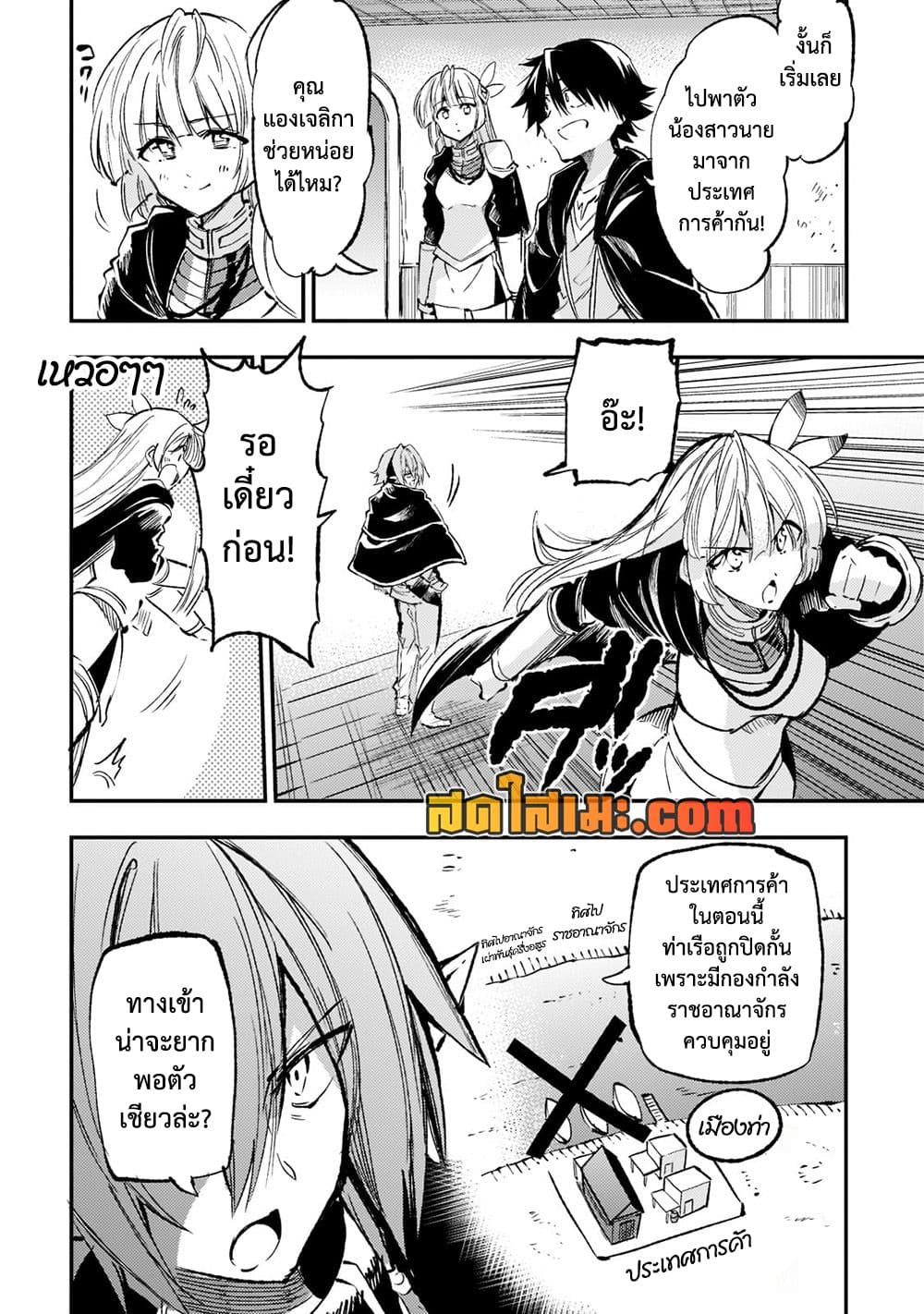 Hitoribocchi no Isekai Kouryaku การยึดโลกของนายผู้โดดเดี่ยว page 10