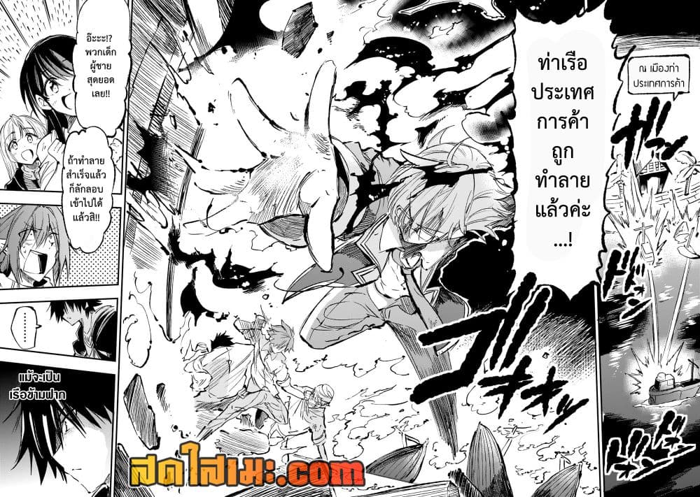 Hitoribocchi no Isekai Kouryaku การยึดโลกของนายผู้โดดเดี่ยว page 12