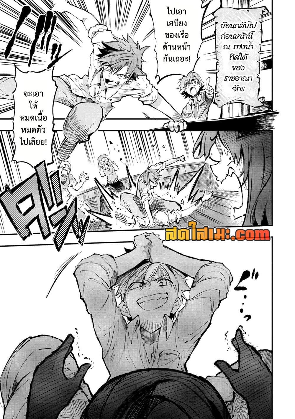 Hitoribocchi no Isekai Kouryaku การยึดโลกของนายผู้โดดเดี่ยว page 3