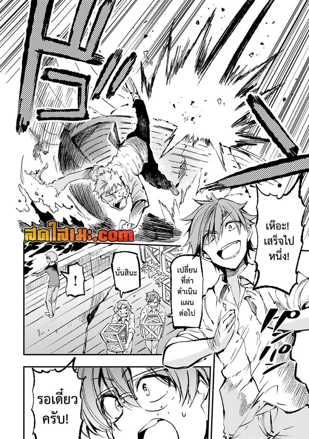 Hitoribocchi no Isekai Kouryaku การยึดโลกของนายผู้โดดเดี่ยว page 4