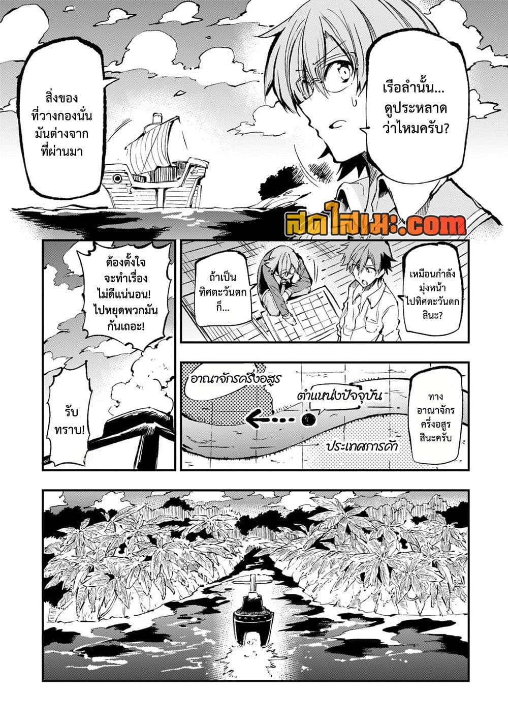 Hitoribocchi no Isekai Kouryaku การยึดโลกของนายผู้โดดเดี่ยว page 5
