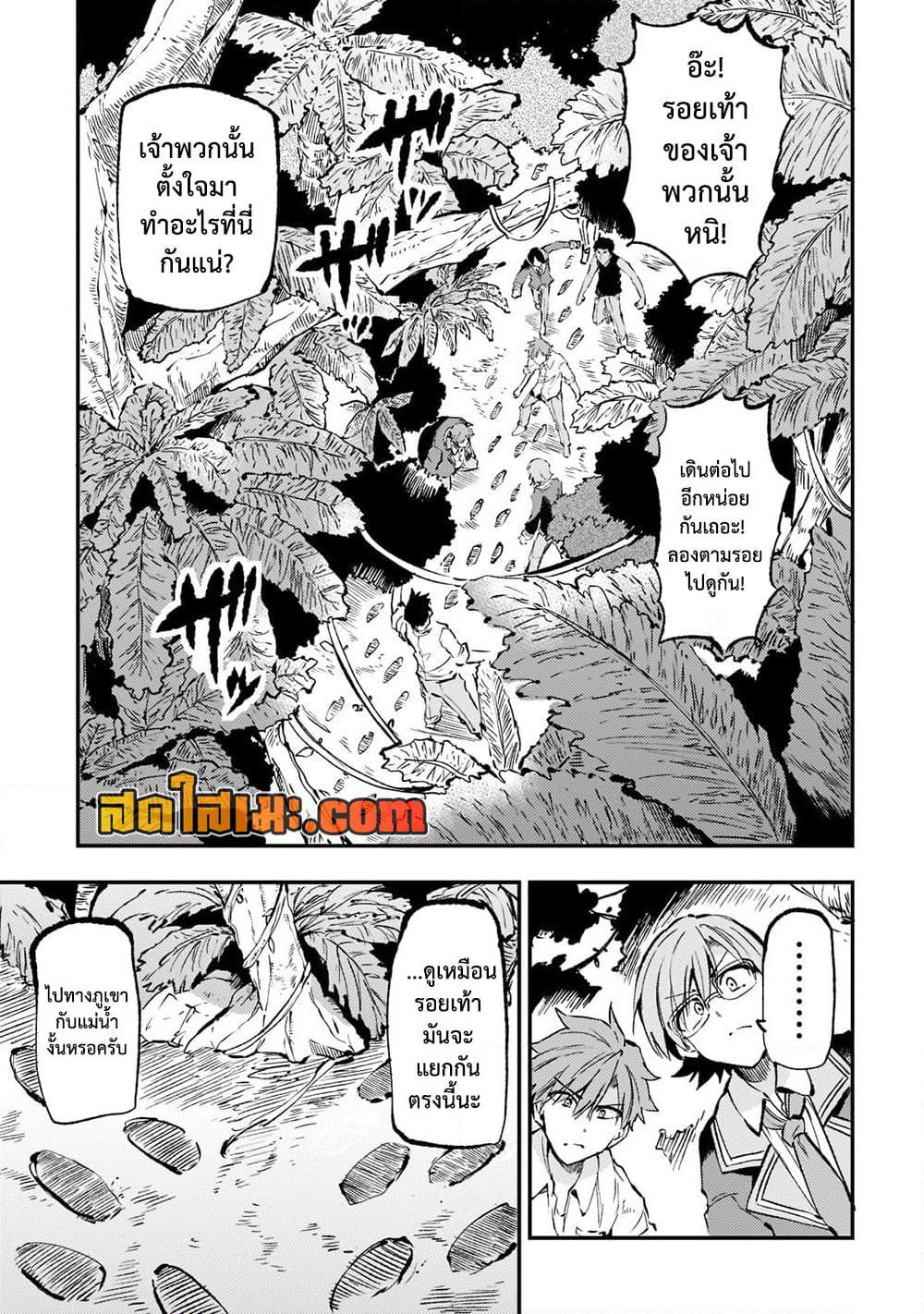 Hitoribocchi no Isekai Kouryaku การยึดโลกของนายผู้โดดเดี่ยว page 7