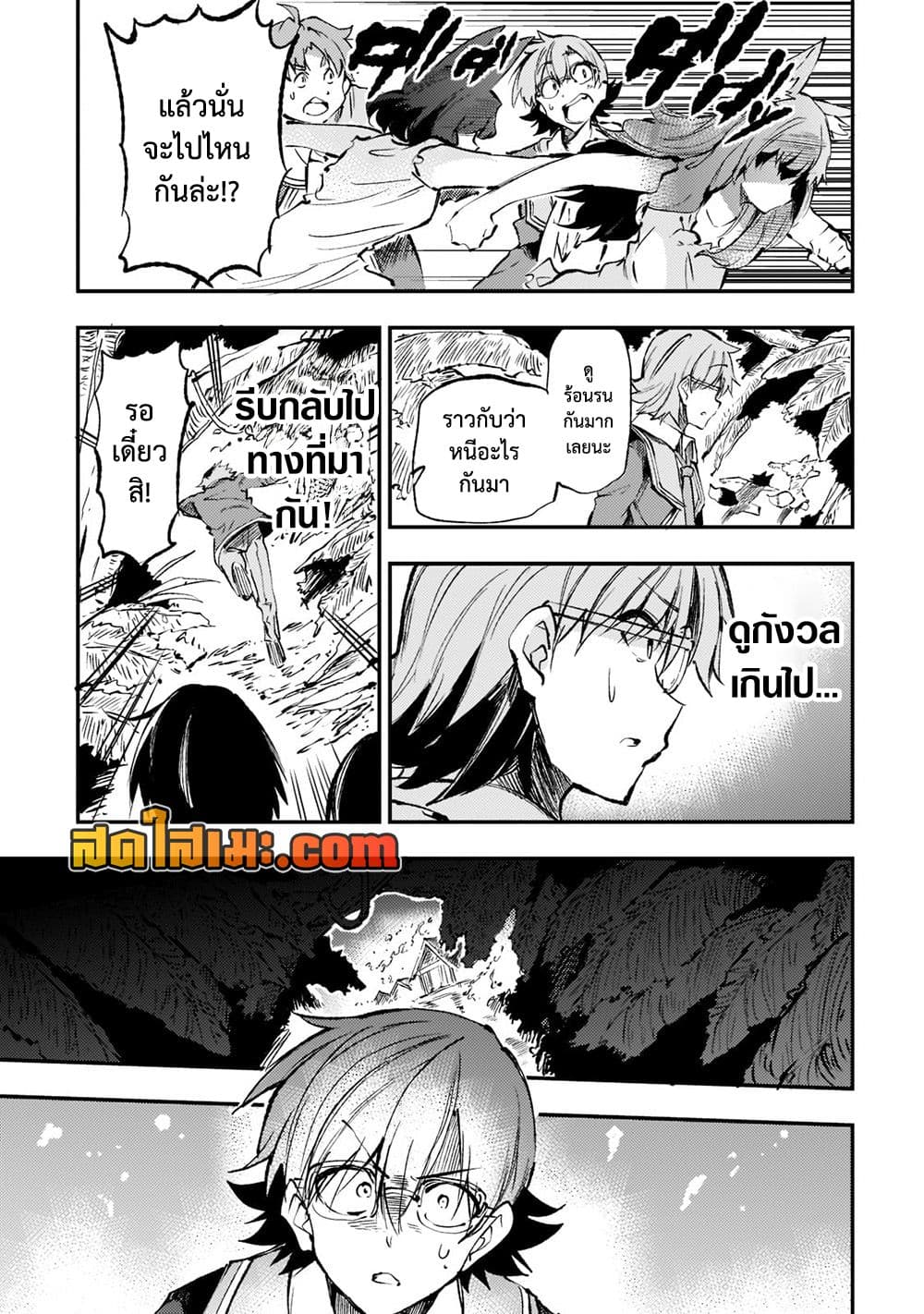 Hitoribocchi no Isekai Kouryaku การยึดโลกของนายผู้โดดเดี่ยว page 9