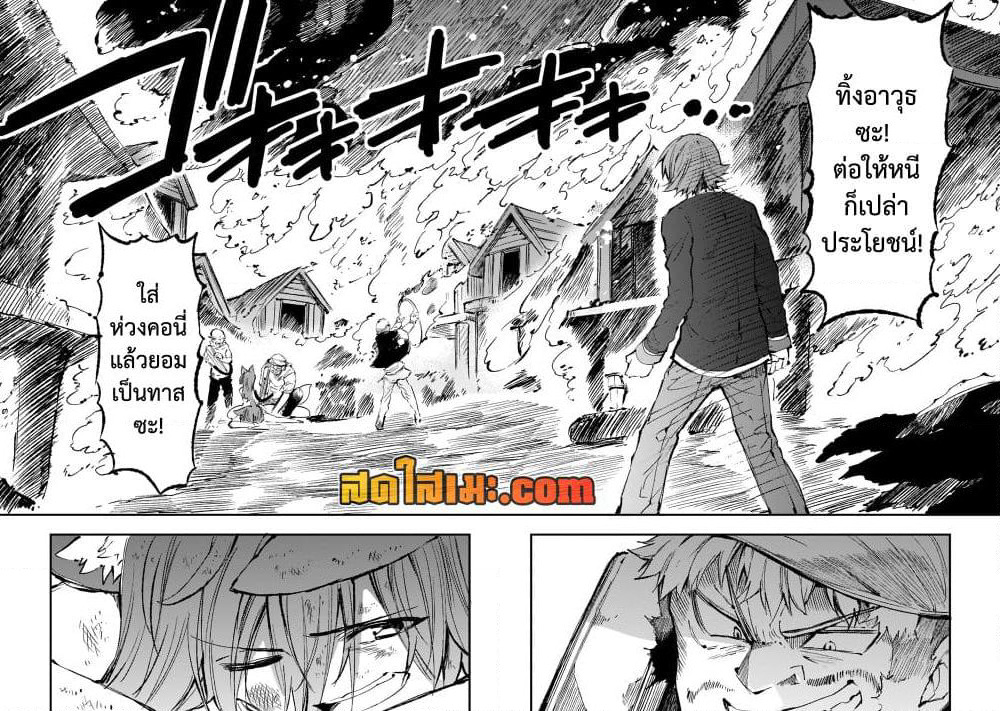 Hitoribocchi no Isekai Kouryaku การยึดโลกของนายผู้โดดเดี่ยว page 10