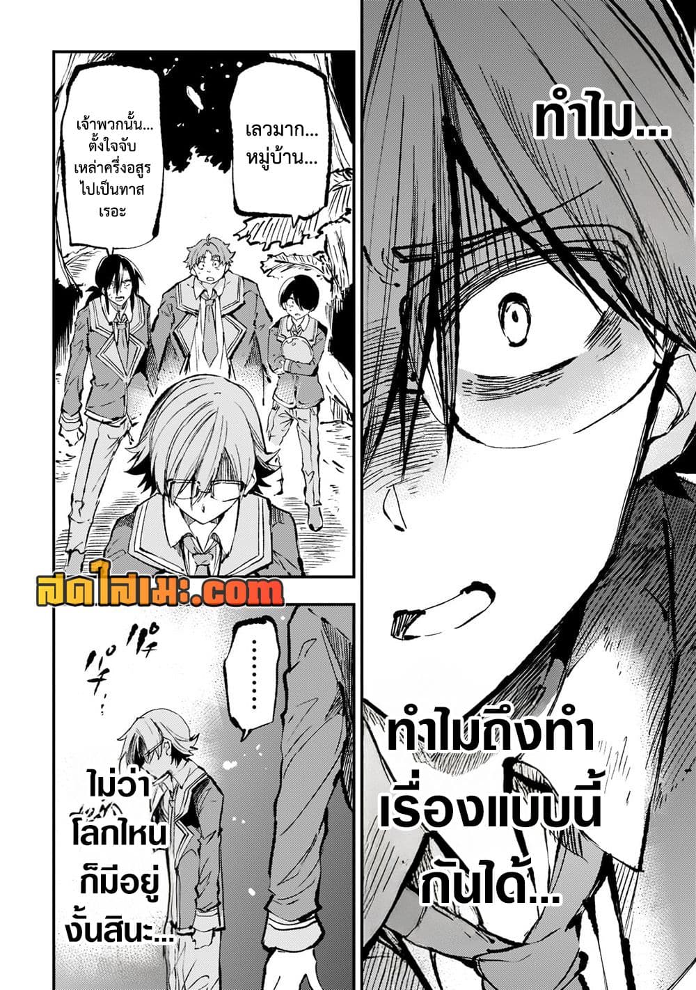 Hitoribocchi no Isekai Kouryaku การยึดโลกของนายผู้โดดเดี่ยว page 11