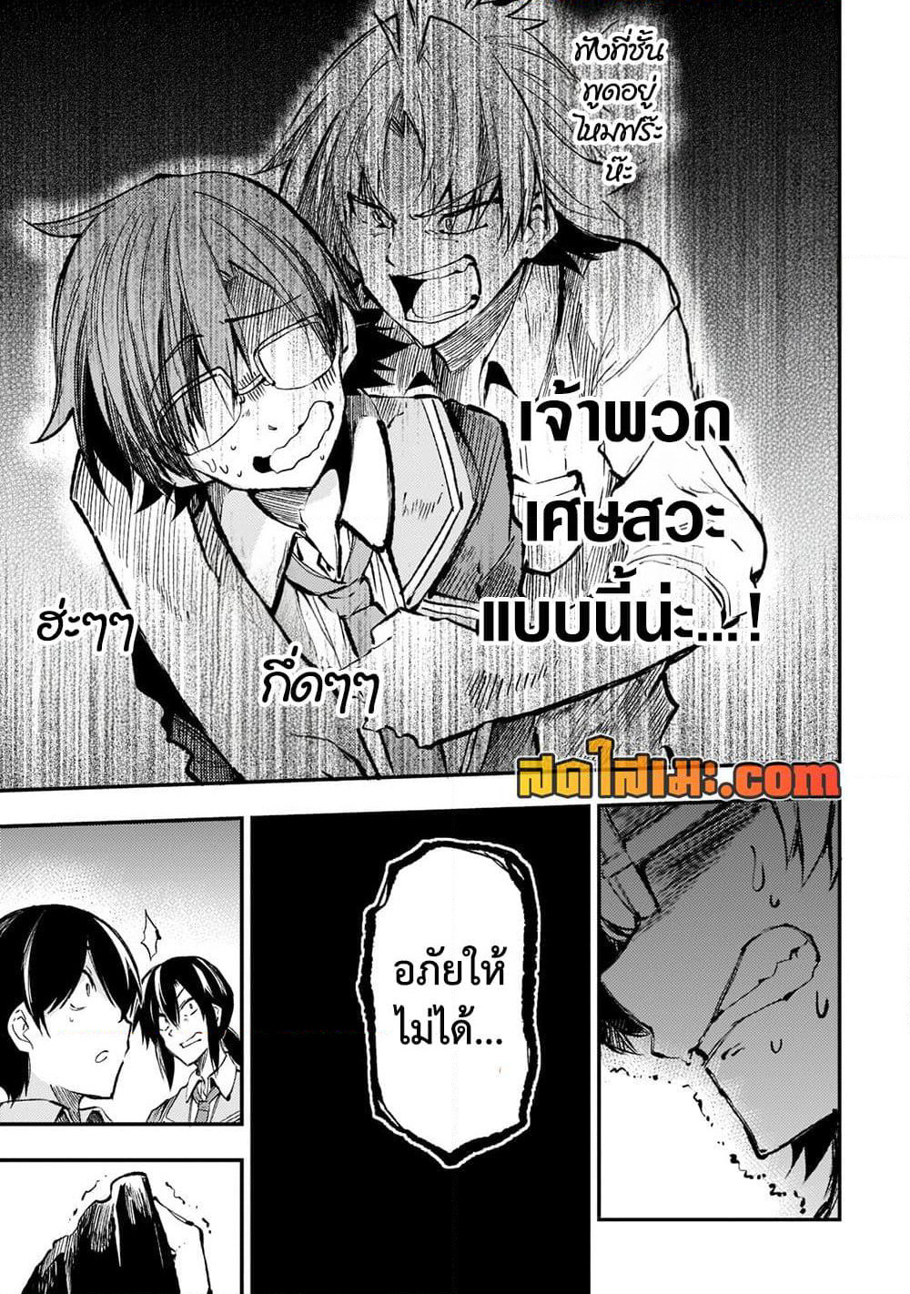 Hitoribocchi no Isekai Kouryaku การยึดโลกของนายผู้โดดเดี่ยว page 12