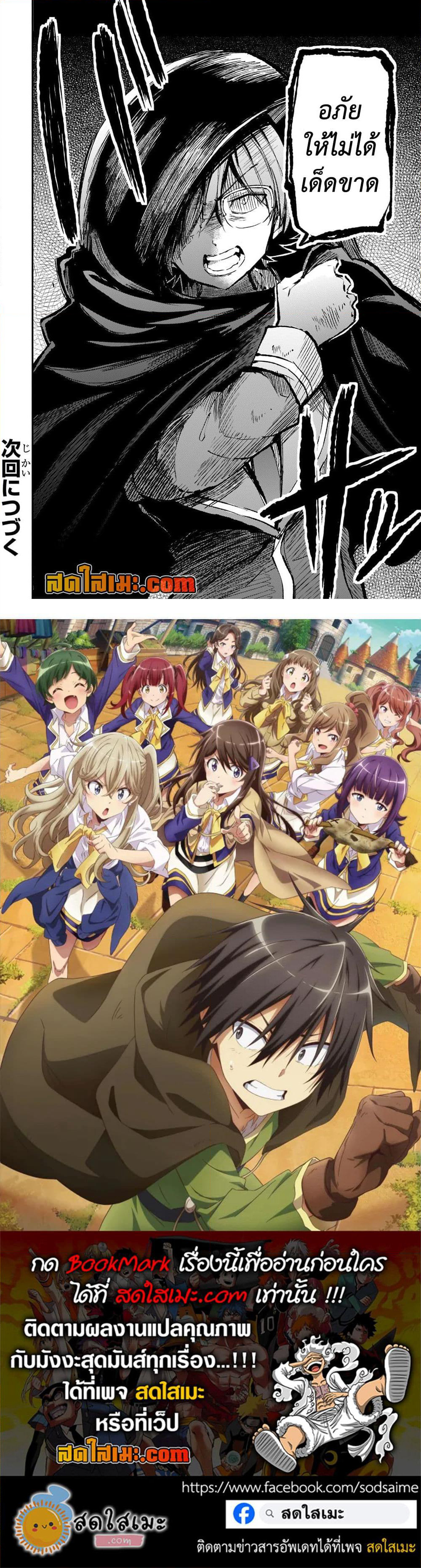 Hitoribocchi no Isekai Kouryaku การยึดโลกของนายผู้โดดเดี่ยว page 13