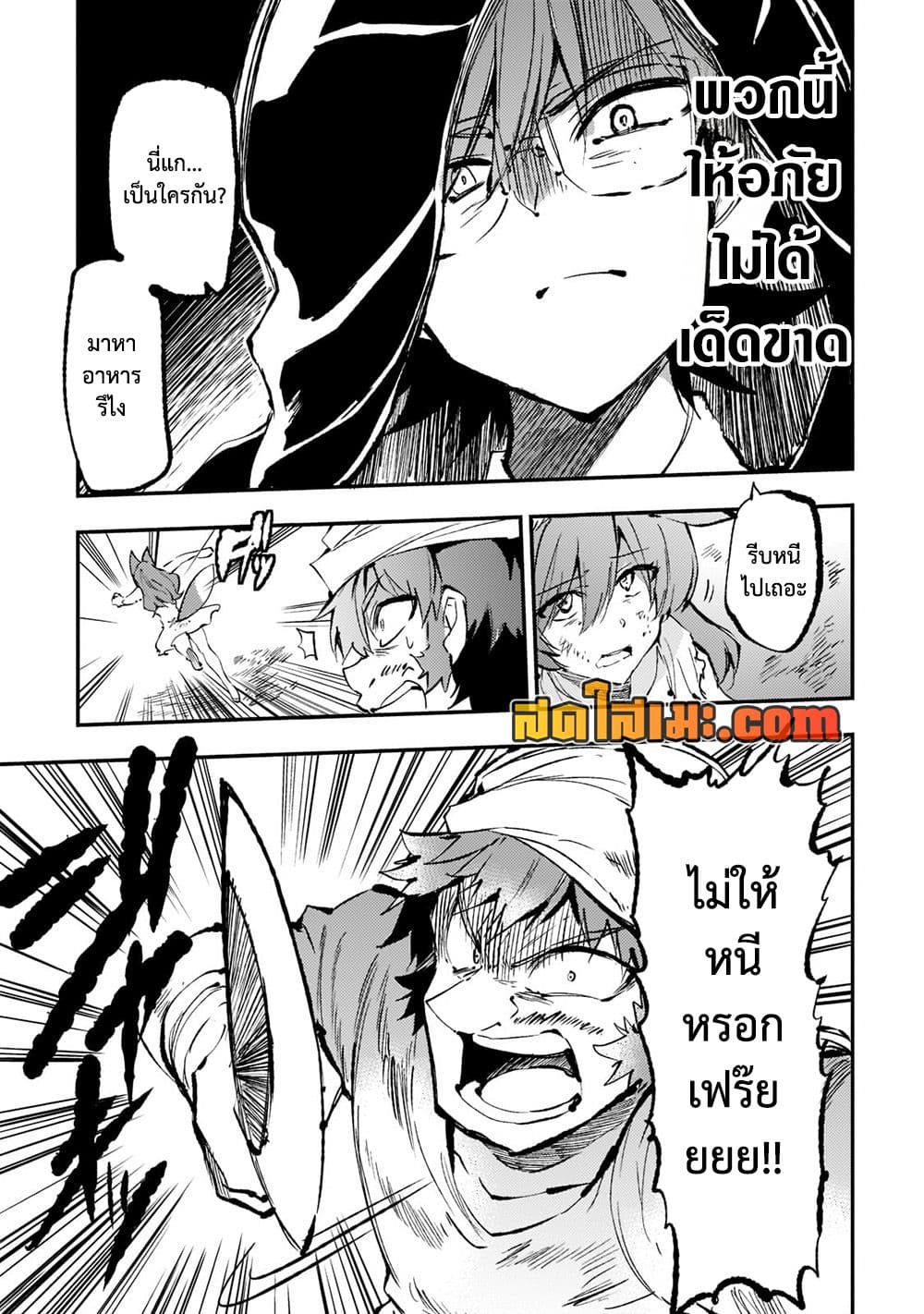 Hitoribocchi no Isekai Kouryaku การยึดโลกของนายผู้โดดเดี่ยว page 3