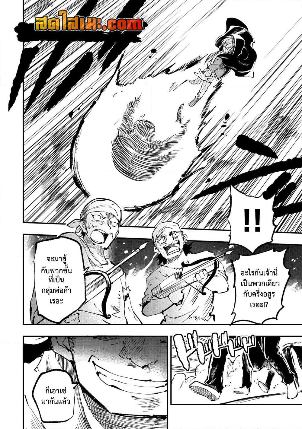 Hitoribocchi no Isekai Kouryaku การยึดโลกของนายผู้โดดเดี่ยว page 4