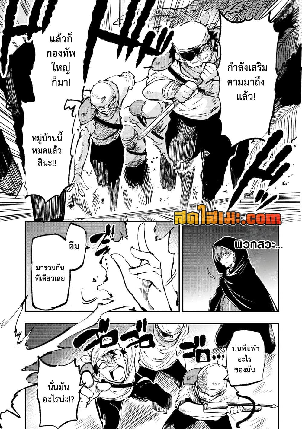 Hitoribocchi no Isekai Kouryaku การยึดโลกของนายผู้โดดเดี่ยว page 5