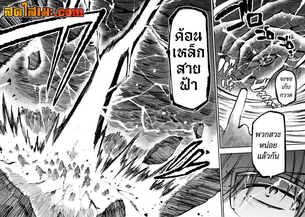 Hitoribocchi no Isekai Kouryaku การยึดโลกของนายผู้โดดเดี่ยว page 6