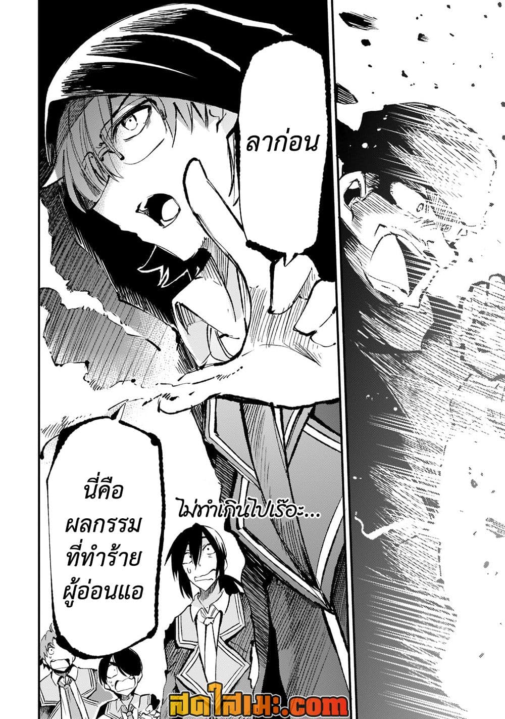 Hitoribocchi no Isekai Kouryaku การยึดโลกของนายผู้โดดเดี่ยว page 7