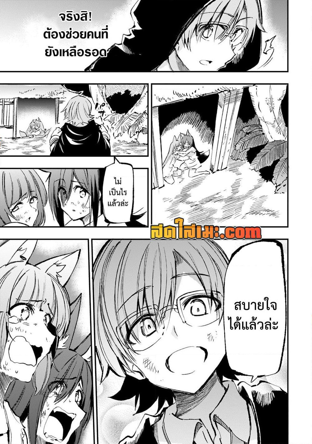 Hitoribocchi no Isekai Kouryaku การยึดโลกของนายผู้โดดเดี่ยว page 8