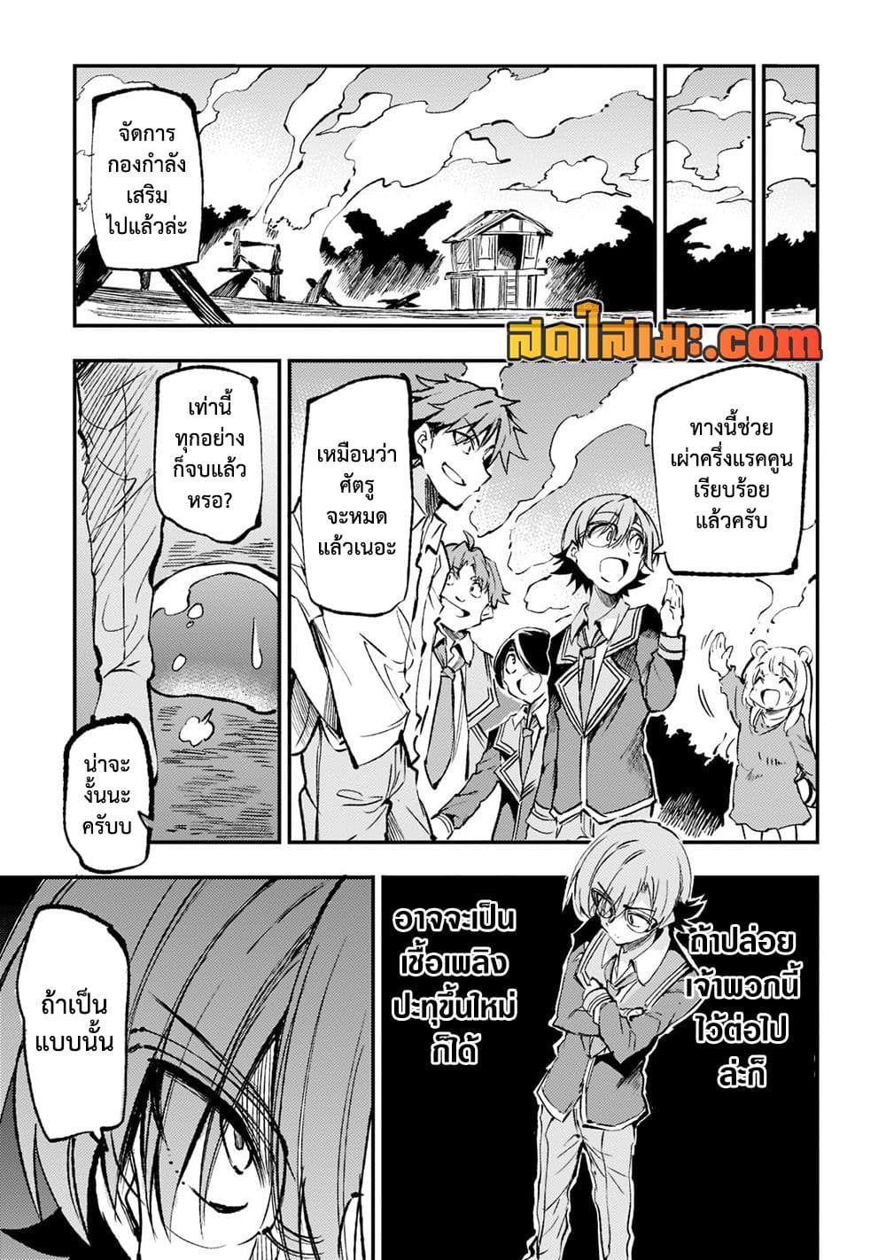 Hitoribocchi no Isekai Kouryaku การยึดโลกของนายผู้โดดเดี่ยว page 10