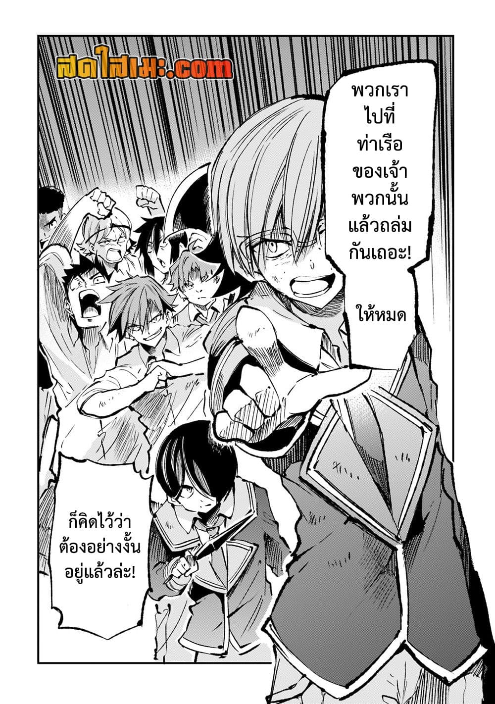Hitoribocchi no Isekai Kouryaku การยึดโลกของนายผู้โดดเดี่ยว page 11
