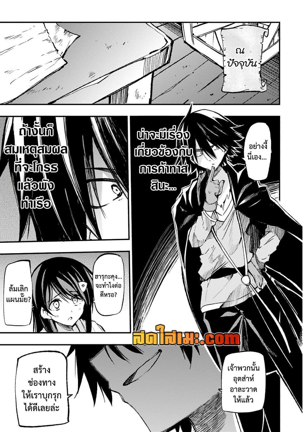 Hitoribocchi no Isekai Kouryaku การยึดโลกของนายผู้โดดเดี่ยว page 12
