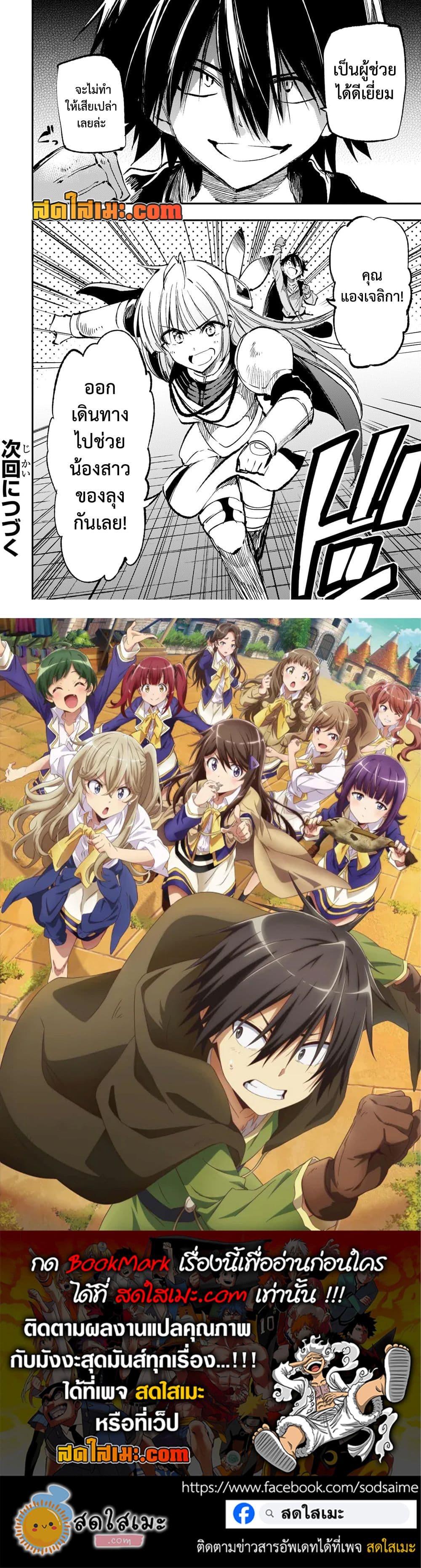 Hitoribocchi no Isekai Kouryaku การยึดโลกของนายผู้โดดเดี่ยว page 13