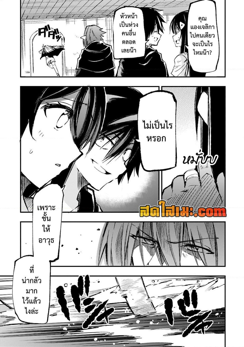 Hitoribocchi no Isekai Kouryaku การยึดโลกของนายผู้โดดเดี่ยว page 3