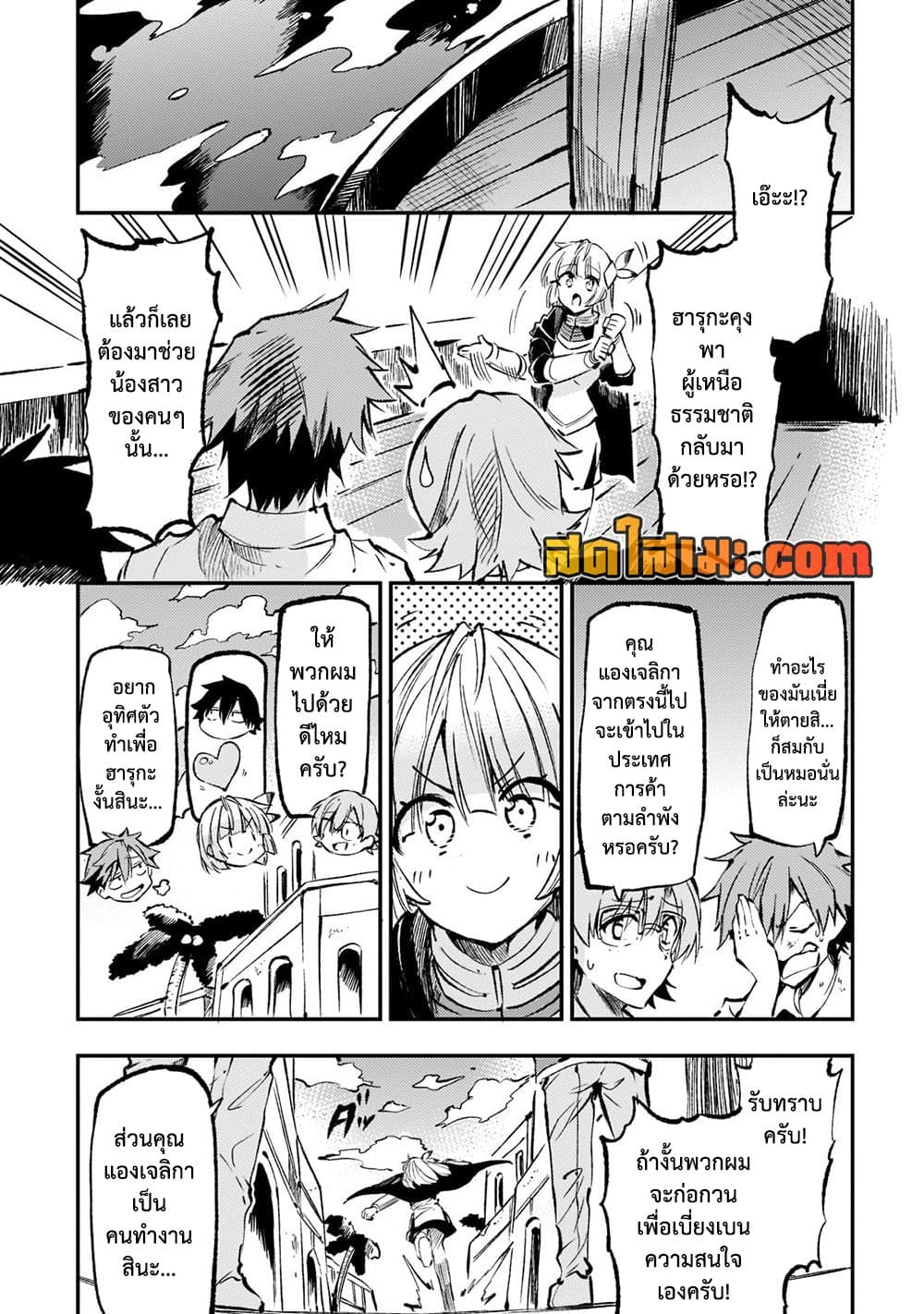 Hitoribocchi no Isekai Kouryaku การยึดโลกของนายผู้โดดเดี่ยว page 5