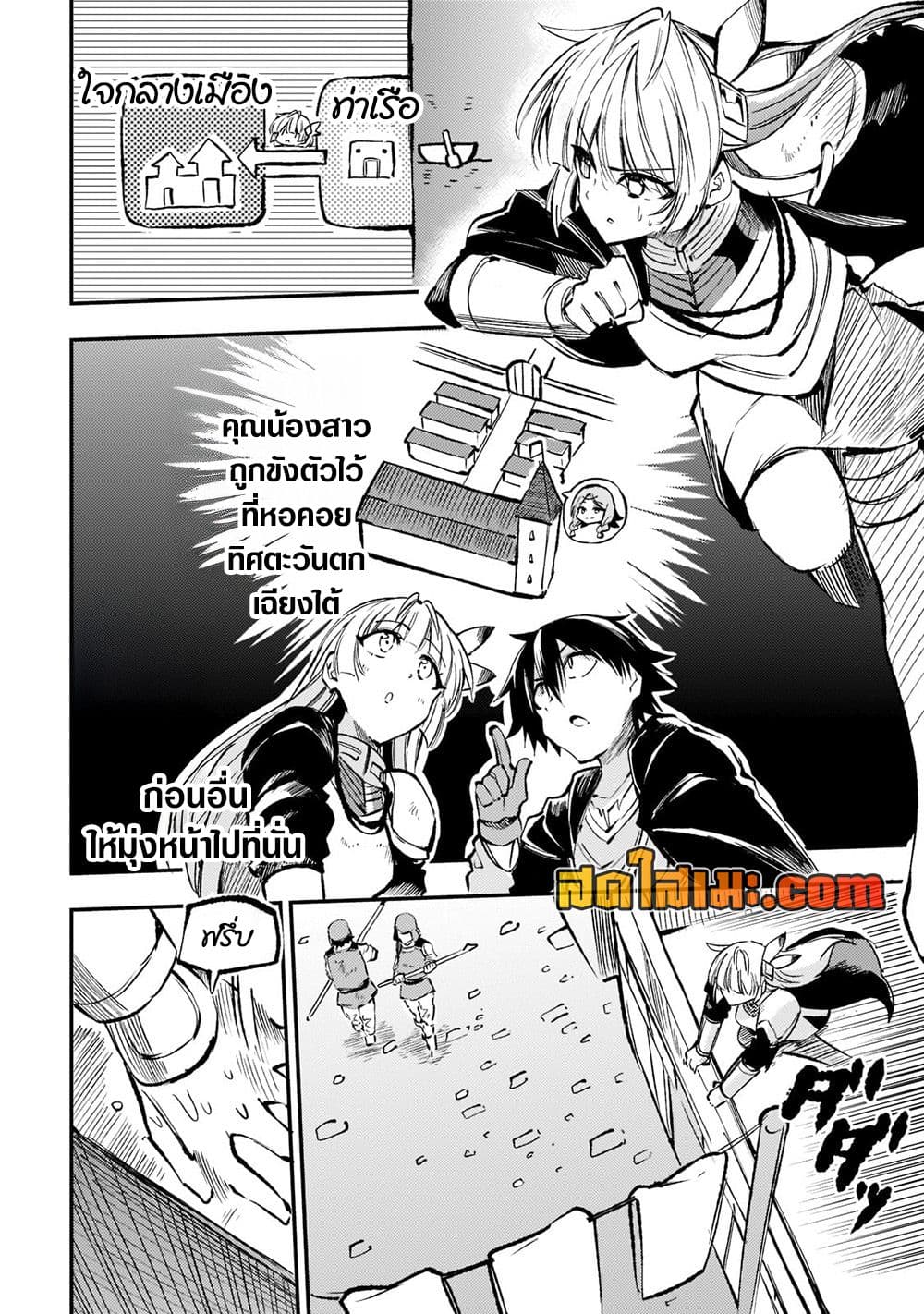 Hitoribocchi no Isekai Kouryaku การยึดโลกของนายผู้โดดเดี่ยว page 6