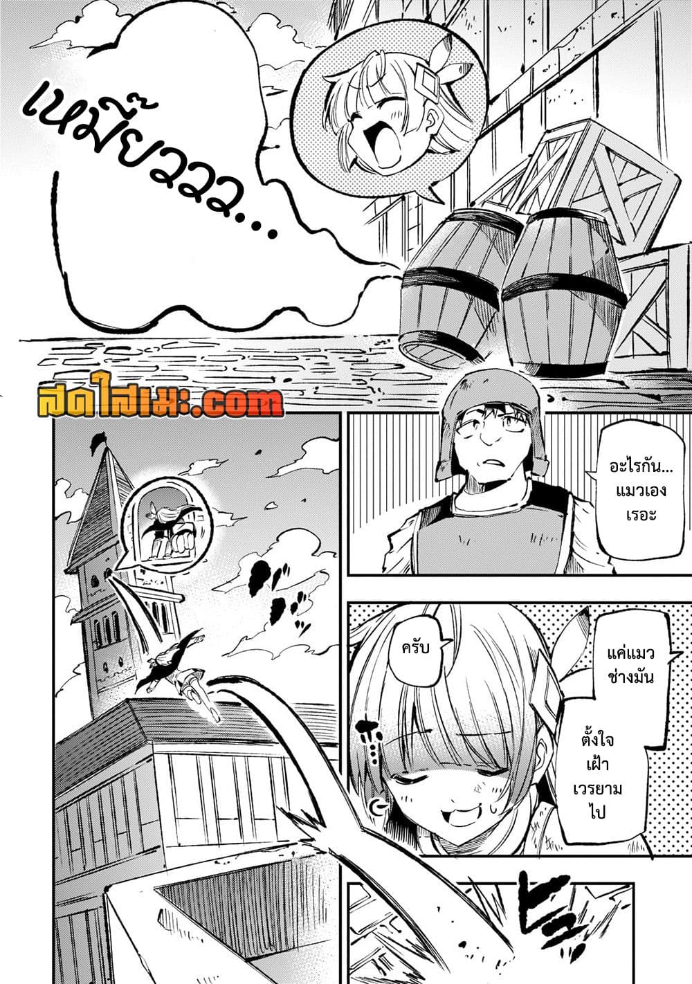 Hitoribocchi no Isekai Kouryaku การยึดโลกของนายผู้โดดเดี่ยว page 8