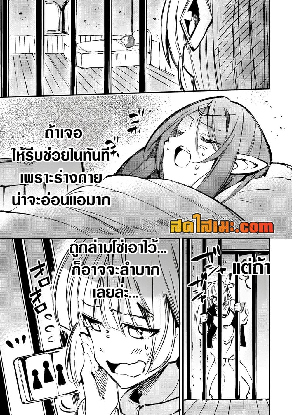 Hitoribocchi no Isekai Kouryaku การยึดโลกของนายผู้โดดเดี่ยว page 9