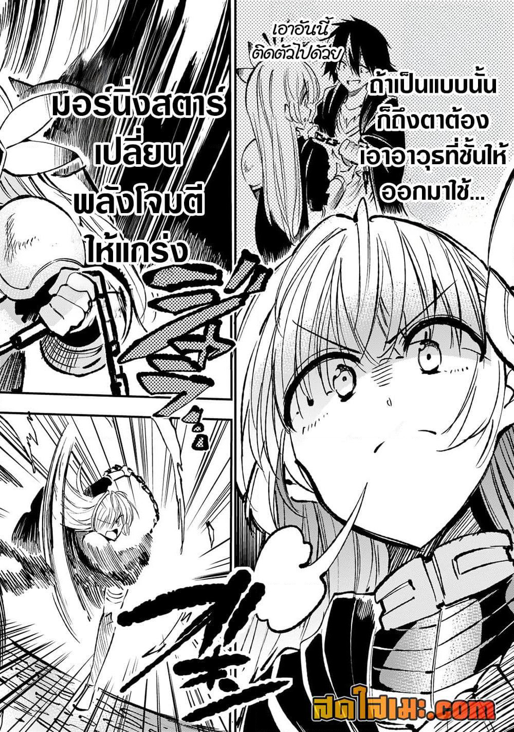 Hitoribocchi no Isekai Kouryaku การยึดโลกของนายผู้โดดเดี่ยว page 10