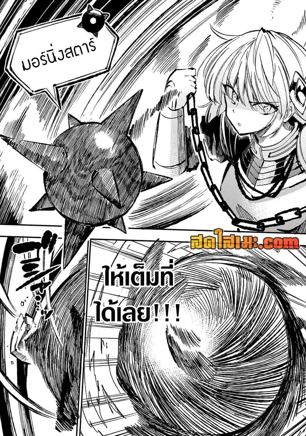 Hitoribocchi no Isekai Kouryaku การยึดโลกของนายผู้โดดเดี่ยว page 11