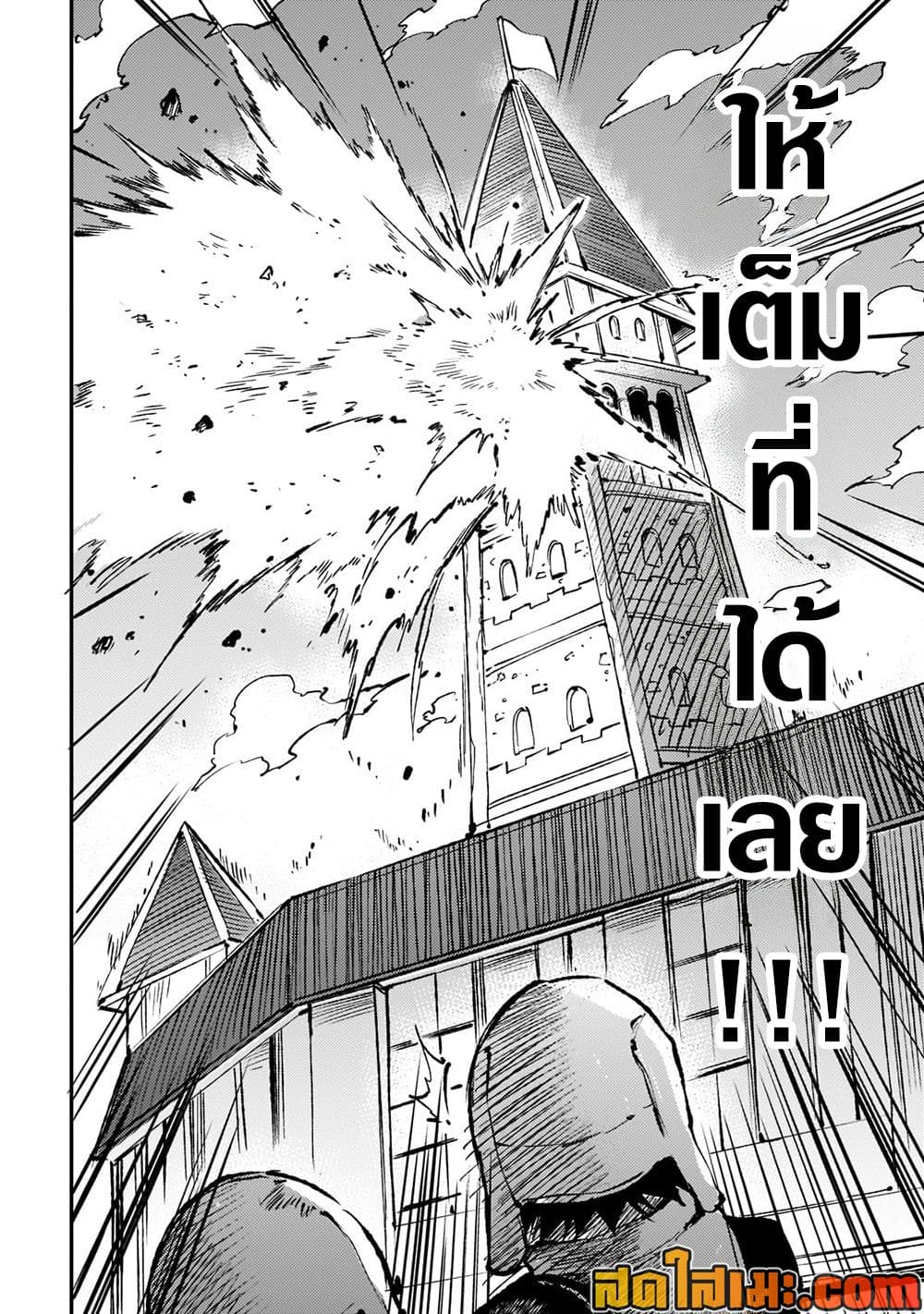 Hitoribocchi no Isekai Kouryaku การยึดโลกของนายผู้โดดเดี่ยว page 12
