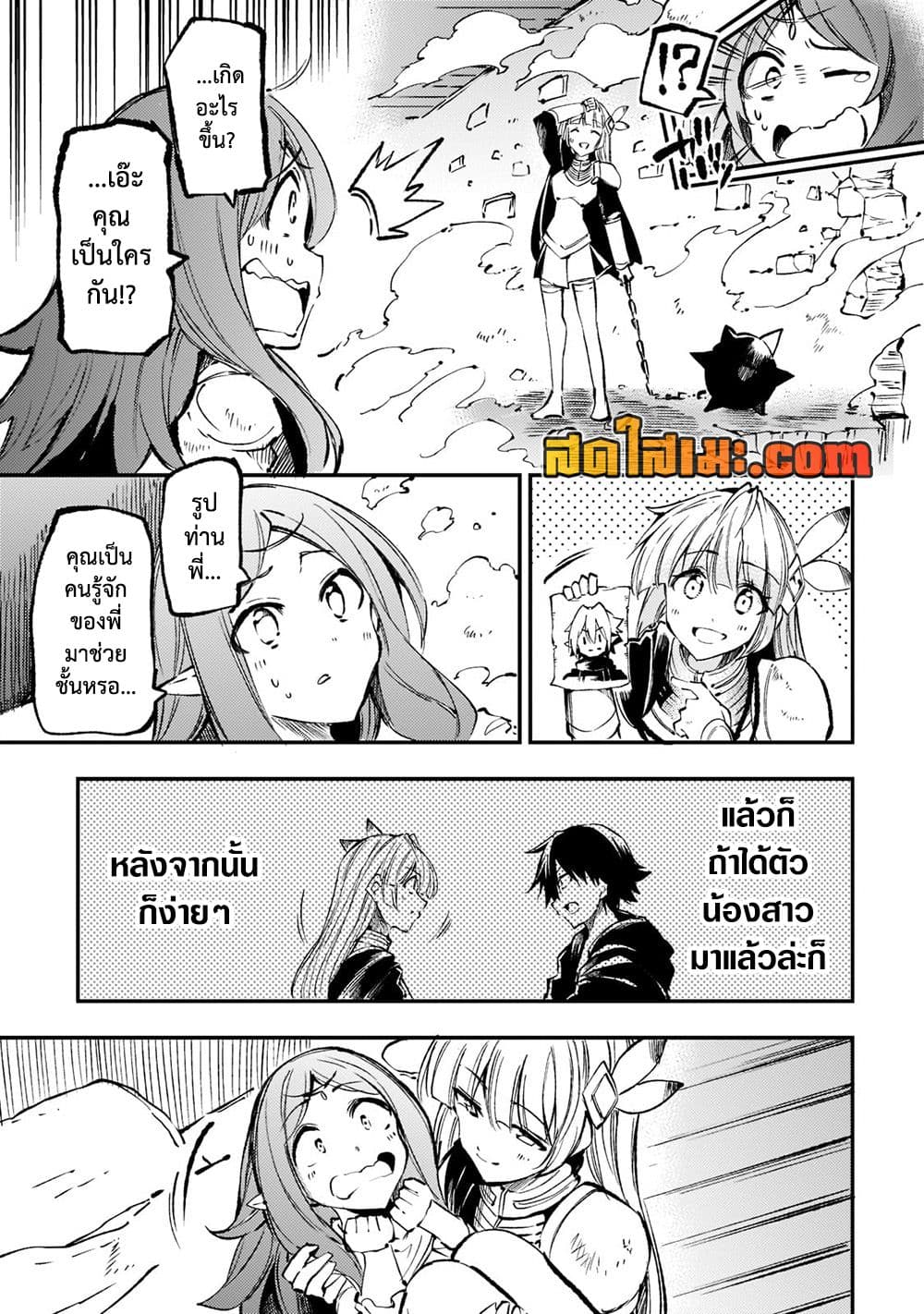 Hitoribocchi no Isekai Kouryaku การยึดโลกของนายผู้โดดเดี่ยว page 13