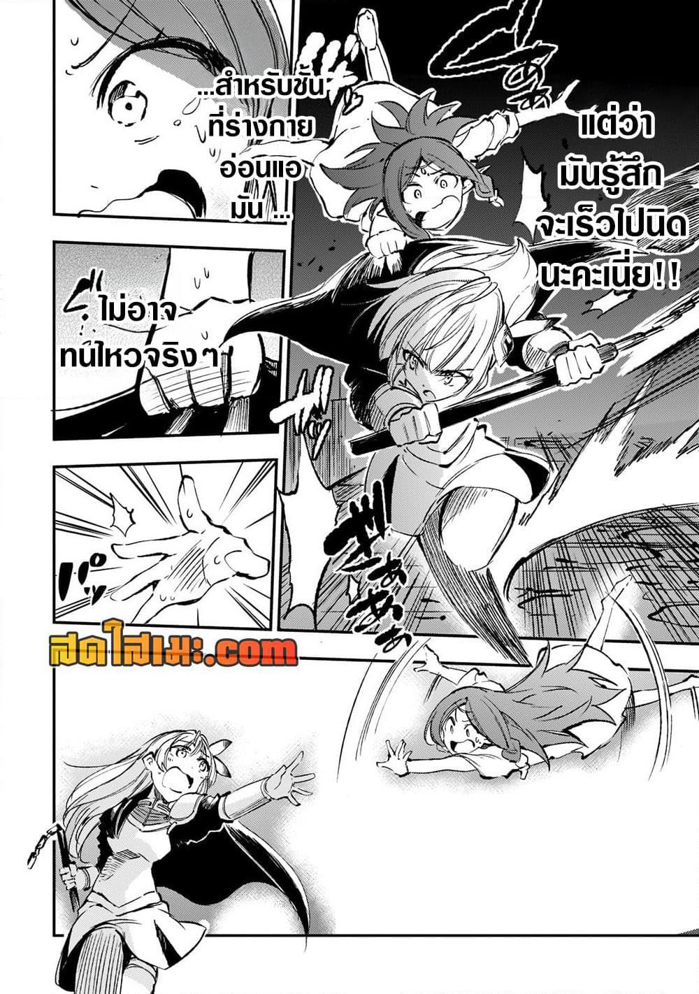 Hitoribocchi no Isekai Kouryaku การยึดโลกของนายผู้โดดเดี่ยว page 4