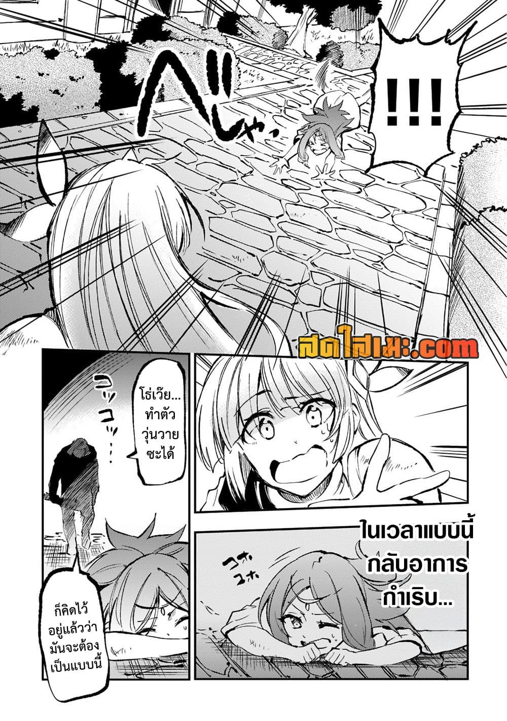 Hitoribocchi no Isekai Kouryaku การยึดโลกของนายผู้โดดเดี่ยว page 5