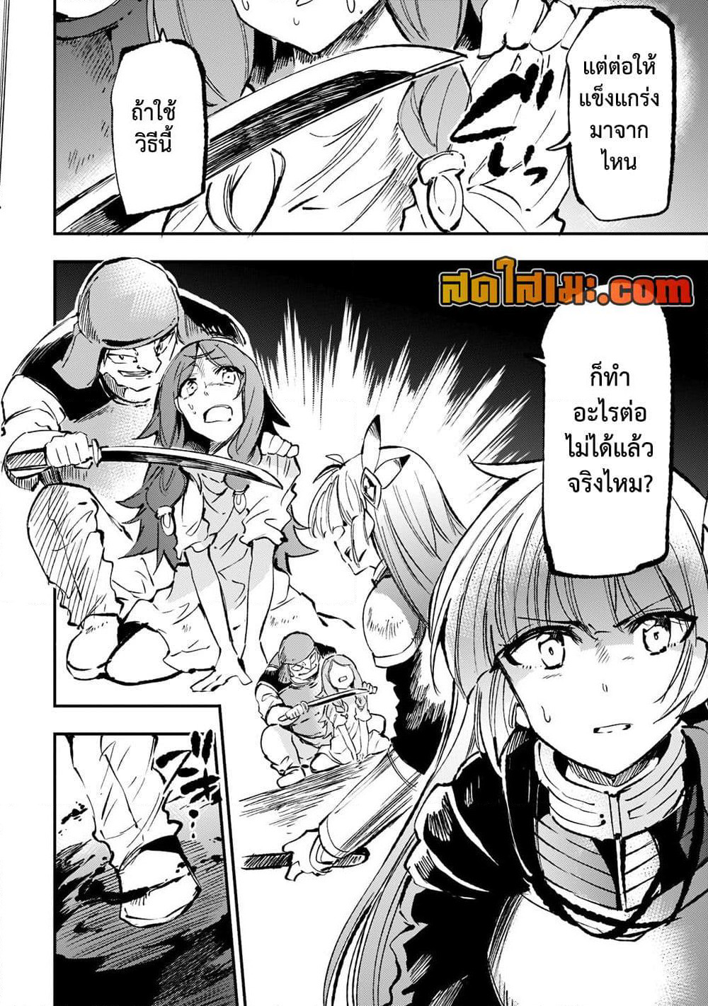 Hitoribocchi no Isekai Kouryaku การยึดโลกของนายผู้โดดเดี่ยว page 6