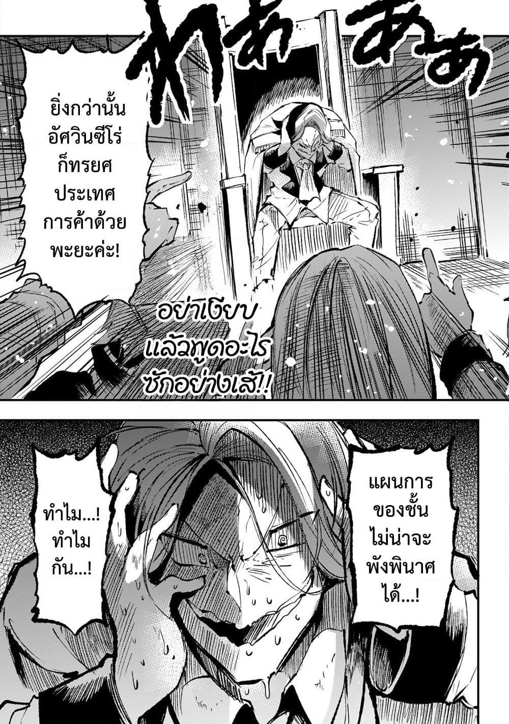 Hitoribocchi no Isekai Kouryaku การยึดโลกของนายผู้โดดเดี่ยว page 13