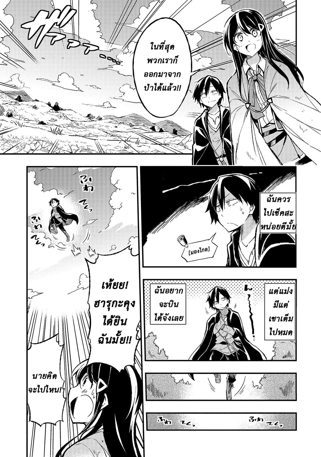 Hitoribocchi no Isekai Kouryaku การยึดโลกของนายผู้โดดเดี่ยว page 1