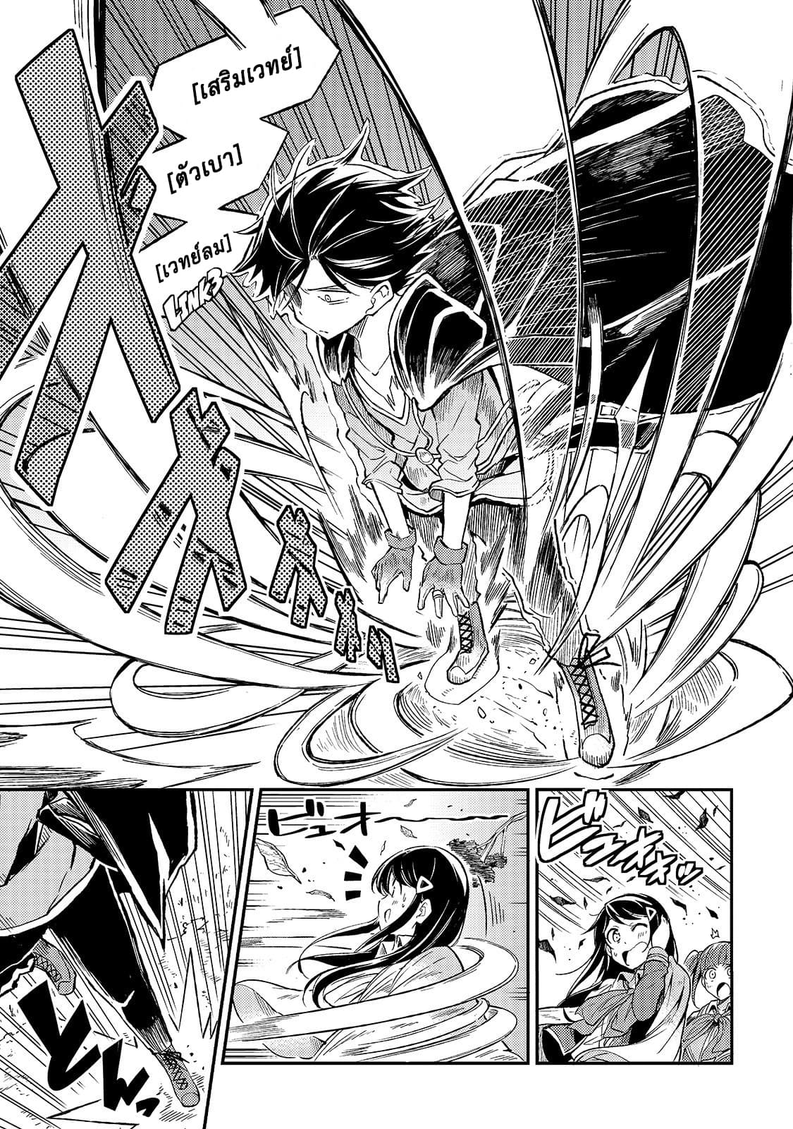 Hitoribocchi no Isekai Kouryaku การยึดโลกของนายผู้โดดเดี่ยว page 9