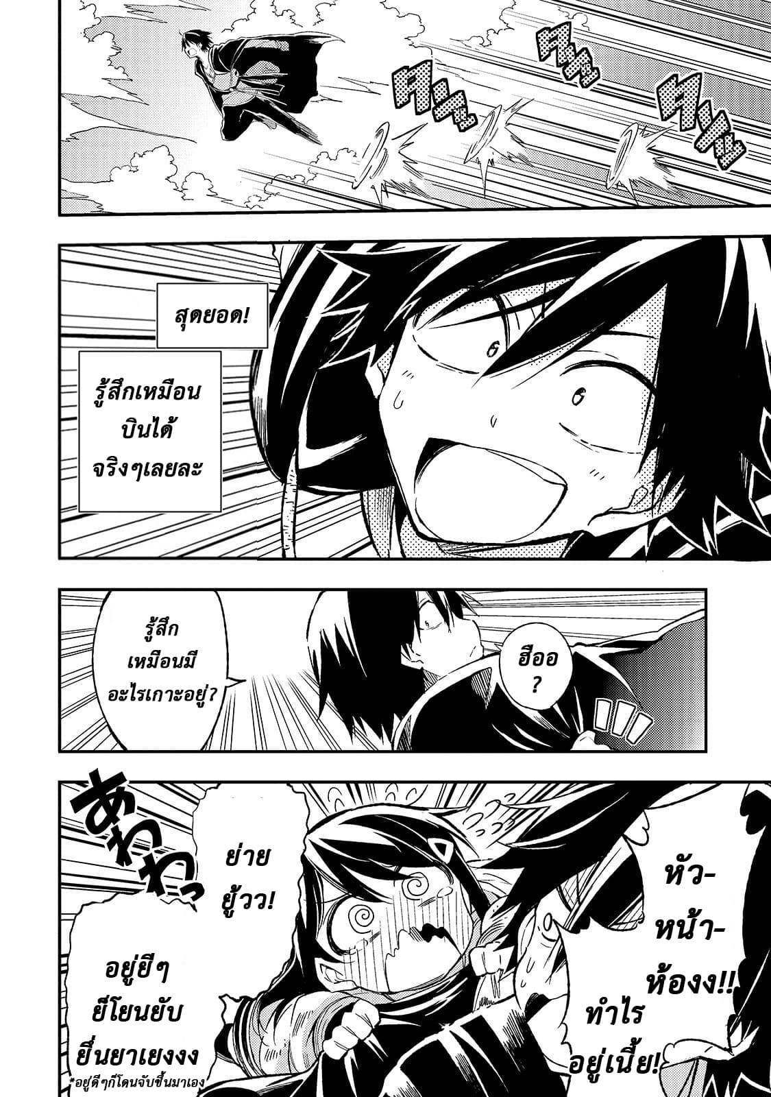 Hitoribocchi no Isekai Kouryaku การยึดโลกของนายผู้โดดเดี่ยว page 10