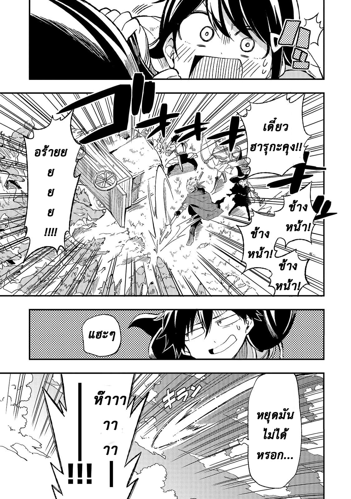 Hitoribocchi no Isekai Kouryaku การยึดโลกของนายผู้โดดเดี่ยว page 11