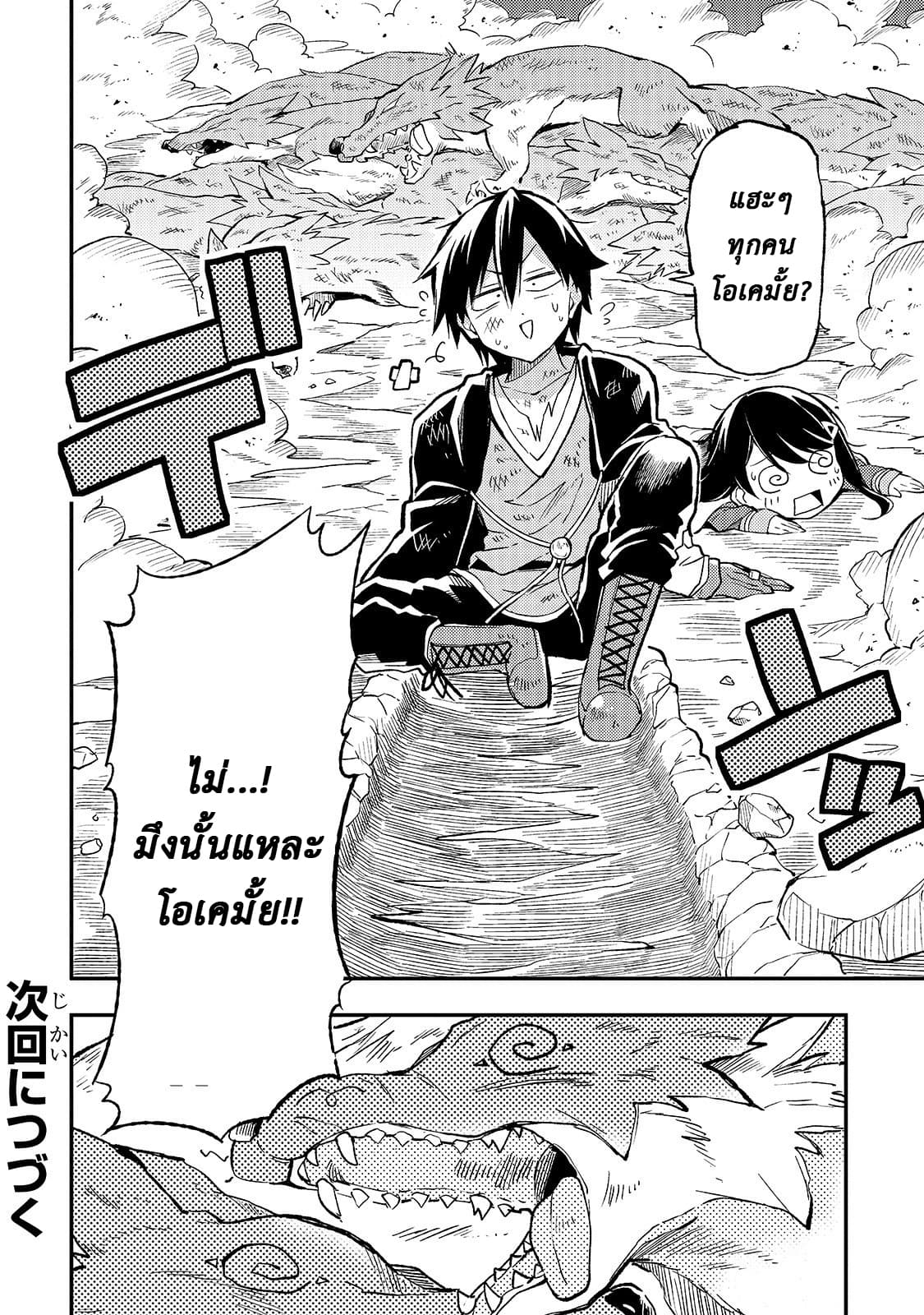 Hitoribocchi no Isekai Kouryaku การยึดโลกของนายผู้โดดเดี่ยว page 13