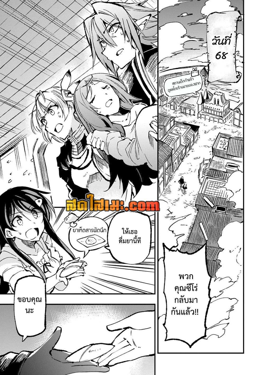 Hitoribocchi no Isekai Kouryaku การยึดโลกของนายผู้โดดเดี่ยว page 3