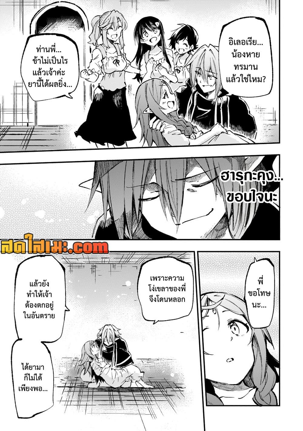 Hitoribocchi no Isekai Kouryaku การยึดโลกของนายผู้โดดเดี่ยว page 5