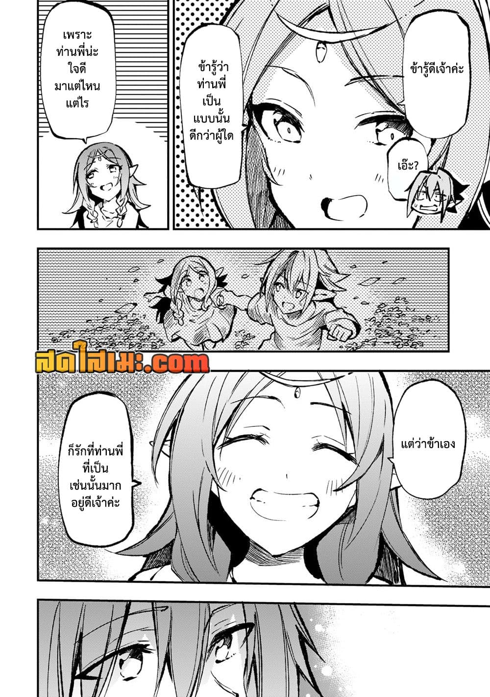 Hitoribocchi no Isekai Kouryaku การยึดโลกของนายผู้โดดเดี่ยว page 6